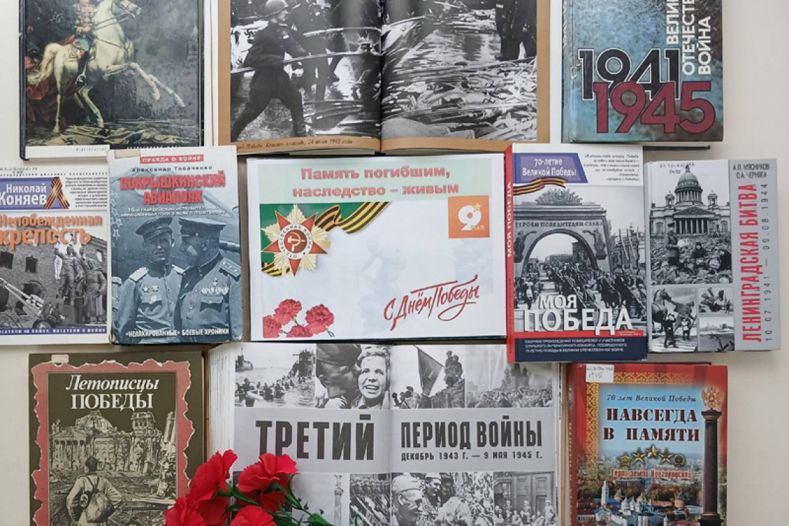 Книжные выставки, посвященные 9 МАЯ!