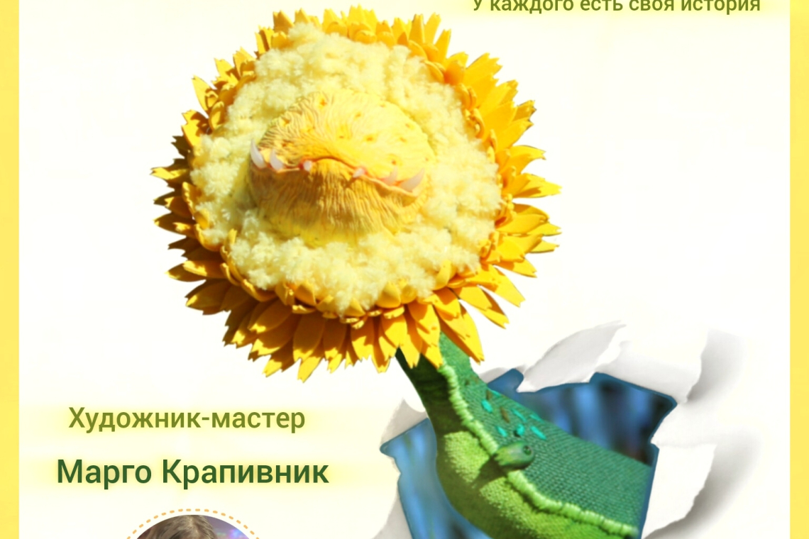Выставка авторских кукол Марго Крапивник «Не просто игрушка»