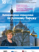 Передача книжного дара Дома русского зарубежья