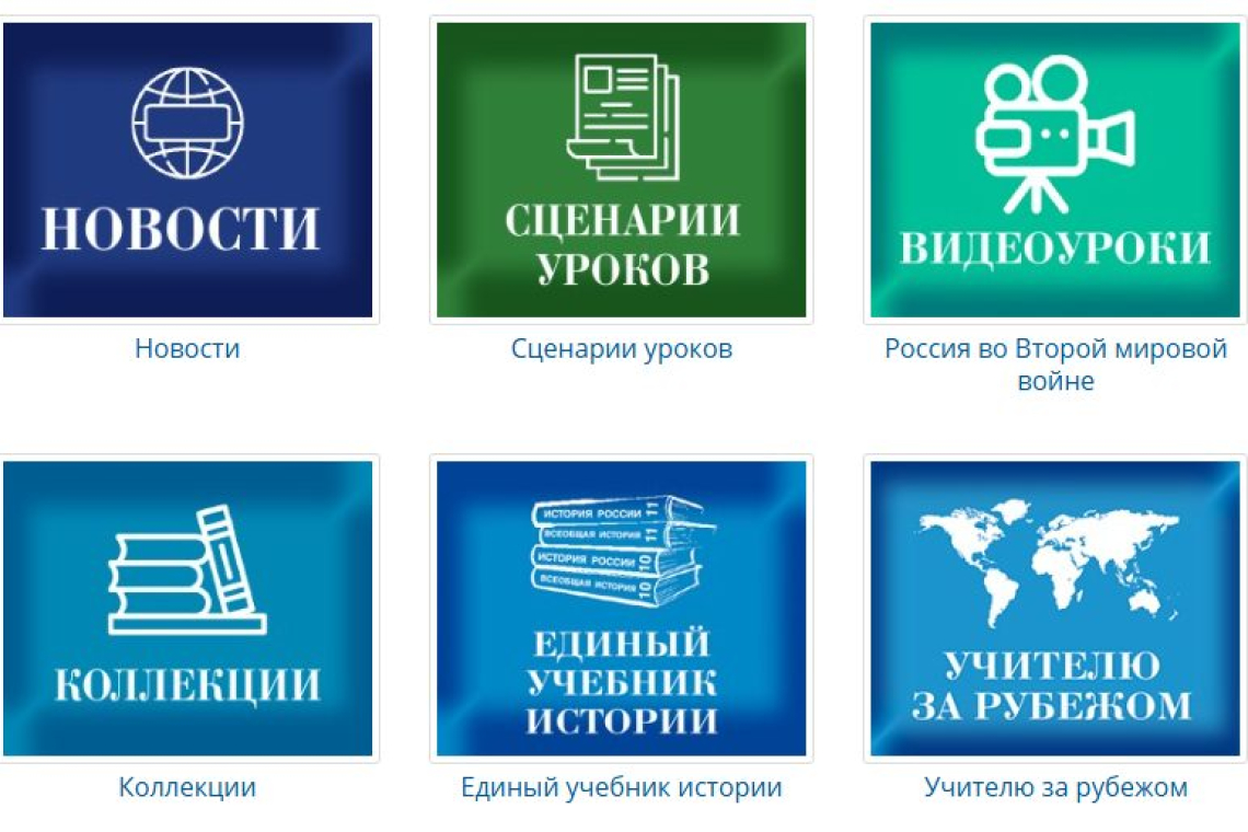 Президентская библиотека – учителям: обучение с использованием первоисточников