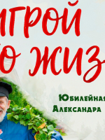 Выставка «С игрой по жизни»
