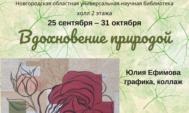 Открытие выставки