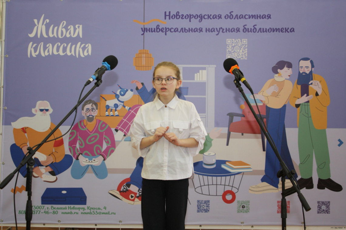 Стартовал сбор заявок на Международный конкурс юных чтецов «Живая классика – 2027».