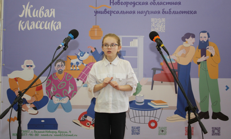 Стартовал сбор заявок на Международный конкурс юных чтецов «Живая классика – 2027».