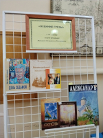 Книжная выставка «Осенние грёзы»: к 75 - летию со дня рождения поэта Михаила Петровича Полевикова