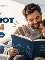 Всероссийская акция
