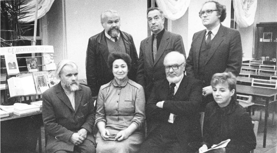 Вечер-встреча к 50-летию С. Г. Десятскова в НОУНБ (1986 г.). Вечер-встреча к 50-летию С. Г. Десятскова в НОУНБ (1986 г.).