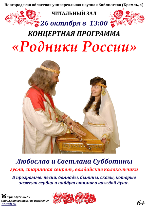 rodniki rossii
