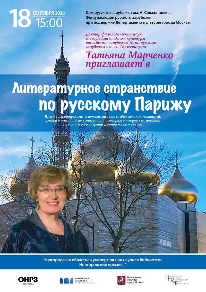 передачи книжного дара Дома русского зарубежья. передачи книжного дара Дома русского зарубежья