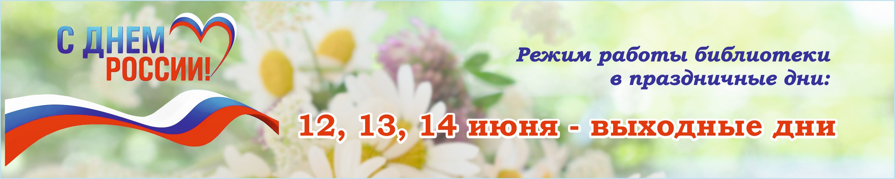 12.06 2026 banner