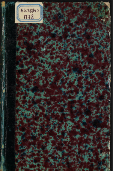 Продолжение Древней российской вивлиофики. - в Санктпетербурге Продолжение Древней российской вивлиофики. - в Санктпетербурге