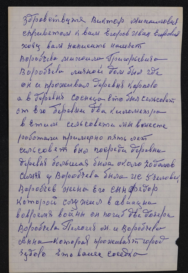 Egorov