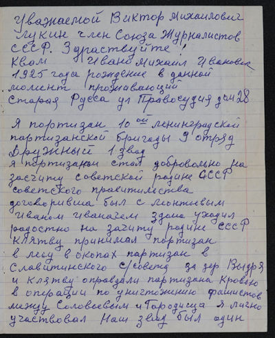 Ivanov mi