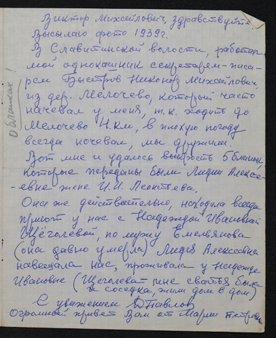 Pavlov