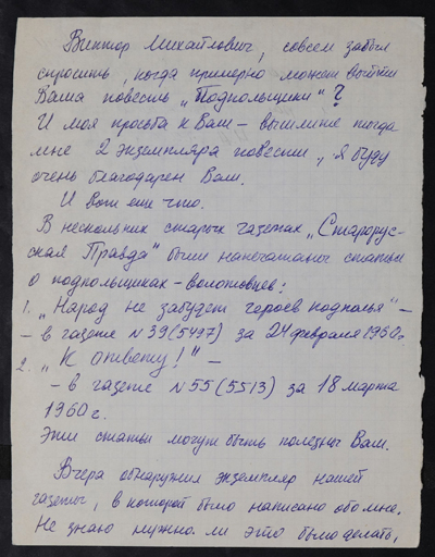 Vasilyev 2