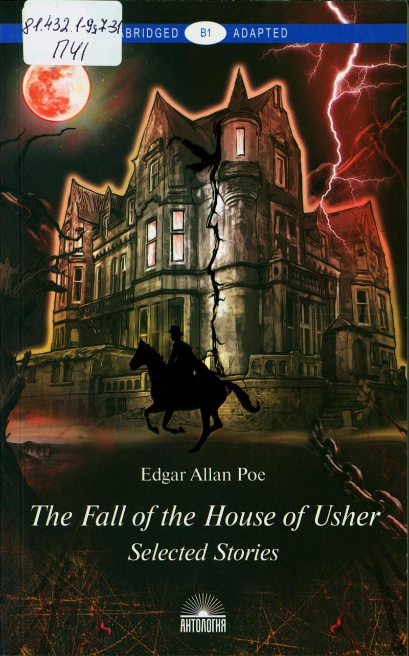 По, Эдгар Аллан. THE FALL OF THE HOUSE OF USHER По, Эдгар Аллан. THE FALL OF THE HOUSE OF USHER