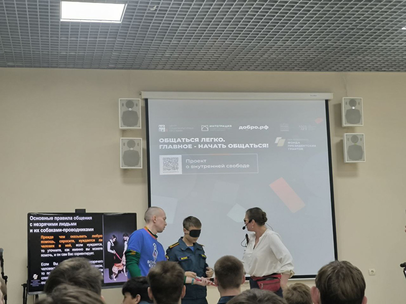 «Общаться легко. Главное — начать общаться!»