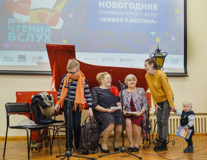 Новогодние семейные чтения в Новгородской областной библиотеке