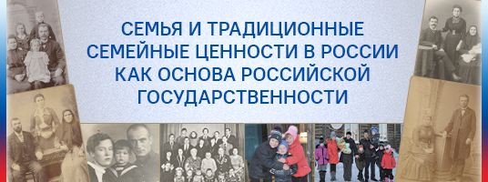 ДЕНЬ СЕМЬИ, ЛЮБВИ И ВЕРНОСТИ ДЕНЬ СЕМЬИ, ЛЮБВИ И ВЕРНОСТИ