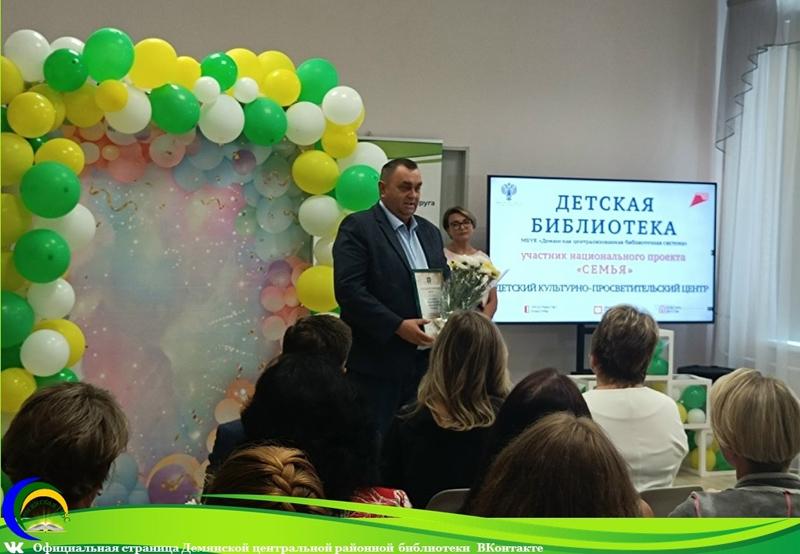 Открытие в Демянске детского культурно-просветительского центра Открытие в Демянске детского культурно-просветительского центра