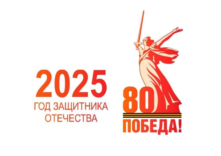 pobeda2025.jpg