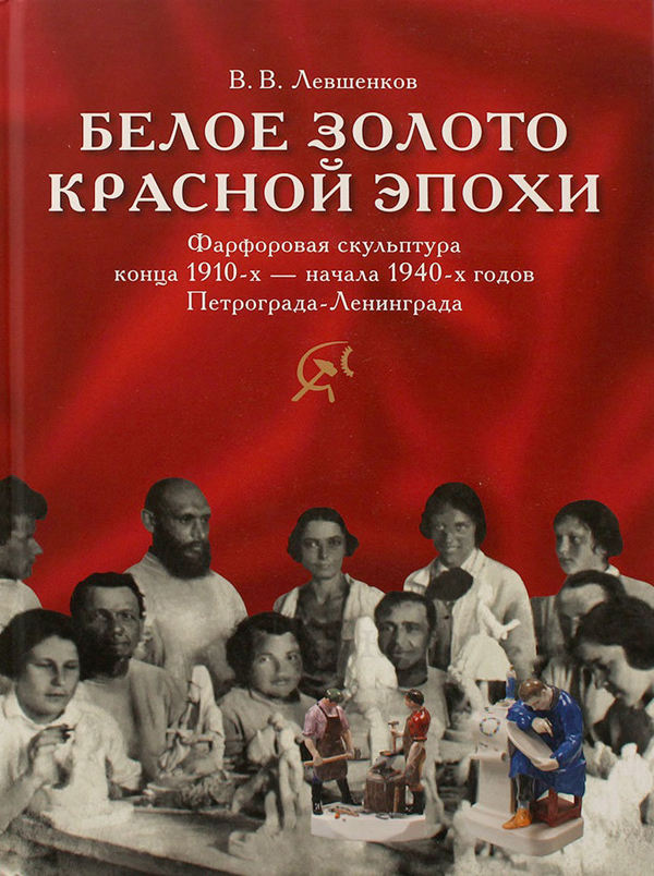 книжная выставка «Монументалист из Новгородского края: к 125-летию со дня рождения скульптора Николая Томского».