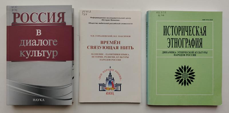 Книжная выставка «Диалог культур – культура диалога» Книжная выставка «Диалог культур – культура диалога»
